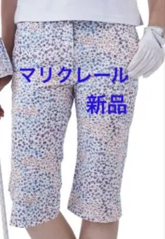 新品未使用marie claire レディースゴルフパンツ UVカットストレッチ