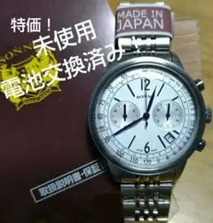 Made in japan!!ゾンネ×ハオリ HI002 SO-HI002SV