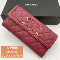 新品 シャネル CCフィリグリー マトラッセ キャビアスキン レッド
