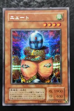 遊戯王　ニュート　２期シークレットレア　01