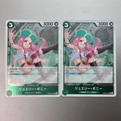 ワンピースカード　ザベスト2 ボニー　R PRB02-004