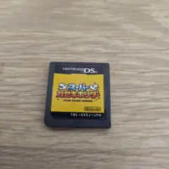 スーパーカセキホリダー