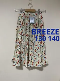 【新品タグ付】キッズ BREEZE スカート おしゃれ 140 130