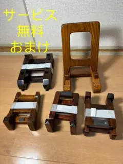 391 皿立て 5客 おまけ