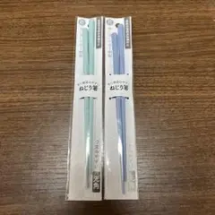 ☆箸 お箸 手に馴染みやすいねじり橋 つまみやすい先角 21cm 食洗機対応