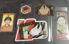 ハイキュー‼︎ 山口忠　まとめ売り5点