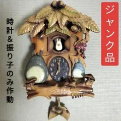 【ジャンク品】となりのトトロ 振り子時計 からくり掛け時計 M806A 鳩時計