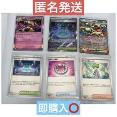 ミステリーガーデン メガガルーラ 汎用ノーマル等 まとめ売り