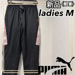 PUMAプーマ トレーニングウインドロングパンツスポーツウェア レディースM新品