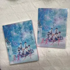 美少年 真夏の少年 DVD BOX