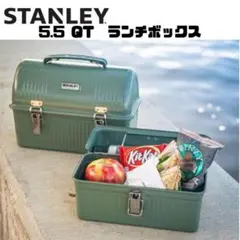【新品】スタンレー クラシック ランチボックス 9.4リットル