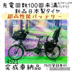 ❸4521 子供乗せ電動自転車YAMAHA3人乗り20インチ良好バッテリー