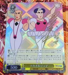 2025年最新】マカオ ジョマ サインの人気アイテム - メルカリ