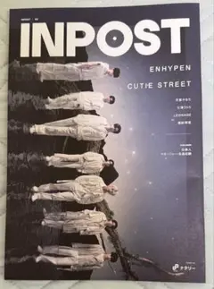 INPOST ENHYPEN CUTIE STREET