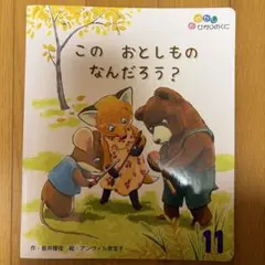 Item thumbnail for item 06bffb36-7338-4311-9dd6-1cced1b0b0e1