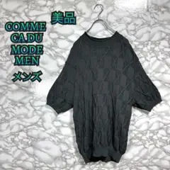 750【美品】COMME CA DU MODE メンズ ニットセーター