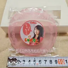 戸田恵梨香★Calbee じゃがりこ のフタ