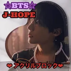 BTS J-HOPE アクリルブロック ハート型 ホビ ホソク jhope