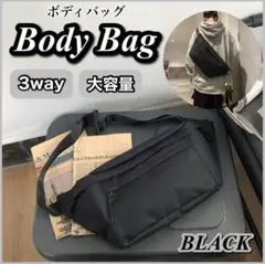 ボディバッグ ショルダーバッグ メンズ 女性 男女兼用 韓国 ブラック 大容量