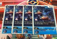 ブイモン　デイメンショナルフェイズ　bt11 4枚