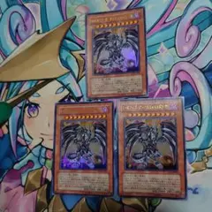 遊戯王 レッドアイズダークネスメタルドラゴン LE11 ウルトラ 三枚