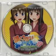 Windows　こえでおしごと！湯けむり あどべんちゃー！？