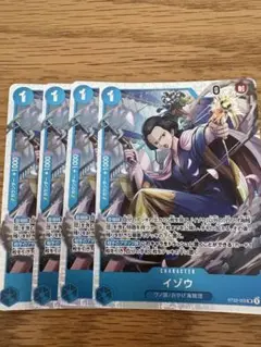 イゾウSR