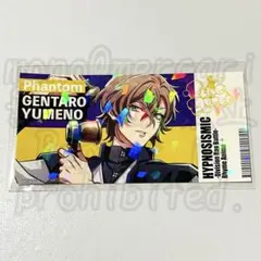 ヒプマイ 夢野幻太郎 シブヤ ヒプアニ ナムコ 特典 ホログラムステッカー