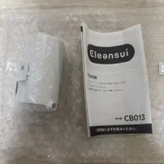 cleansui 付け替え CB013