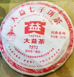 2025年最新】大益茶の人気アイテム - メルカリ