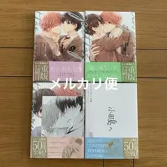 ピットスポルム四葉　三葉　二葉　一葉　三上志乃　アニメイトリーフレット