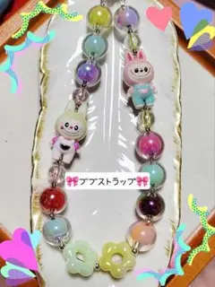 1点もの❗☆ブブストラップ☆