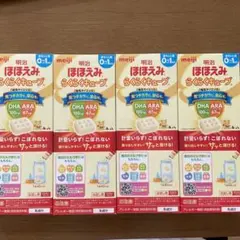 明治 ほほえみ らくらくキューブ 4個セット