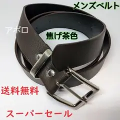 ♥スーパーセール♥メンズベルト　サラリーマン　焦げ茶　紳士ベルト
