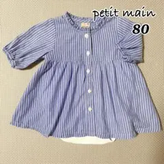 美品　プティマイン　ロンパース　ワンピース　春秋用　七分袖　80