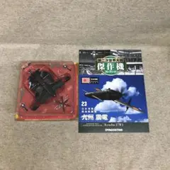 Amazon | デアゴスティーニ 第二次世界大戦傑作機コレクション