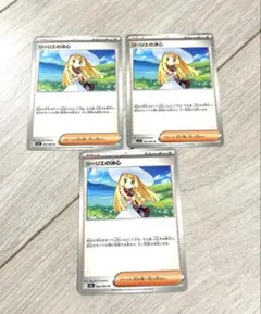 リーリエの決心 まとめ売り