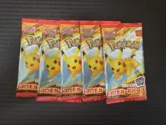 ポケモンカード マクドナルドハッピーセット2025プロモカード5パック