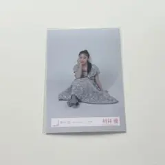 櫻坂46 村井優 Make or Break ジャケット写真 座り