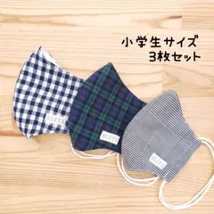 【ナチュラル】布立体マスク 3枚セット 小学生 コットンリネン シンプル