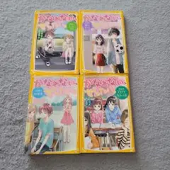 かなわない、ぜったい 全巻4冊