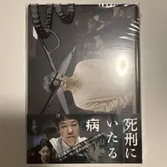 【美品】死刑にいたる病('22映画「死刑にいたる病」製作委員会) Blu-ray