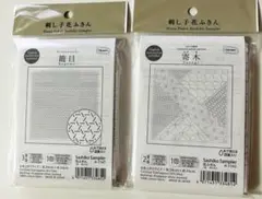 12オリムパス刺し子花ふきん布パック2個セット