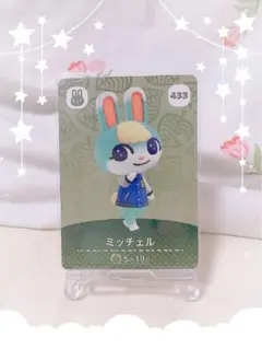 【おまけ付】amiiboカード ミッチェル