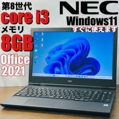 【美品】第8世代ノートパソコンオフィス付き SSD&HDD500GB NEC