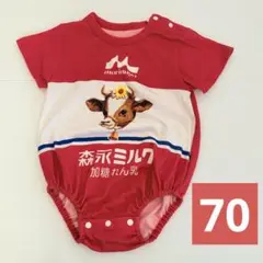バースデイ　森永乳牛　森永ミルク　加糖れん乳　ロンパース　70cm