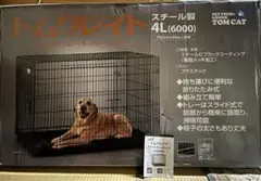 TOM CAT トムキャット 犬用 ケージ 大きめ 6000 トムキャット トムクレイト6000 | 犬用品,ケージ,トムクレイト
