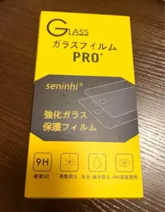 30%オフ‼️iPhone14ProMax保護フィルム2枚セット