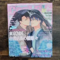 Cool-B 2021年7月号