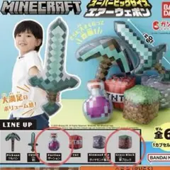 マイクラ ガチャ エアーウェポン